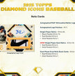 2025 Topps Diamond Icons Baseball Hobby Box